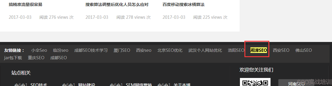 做SEO优化的时候，交换友情链接一定要相关性吗-SEO频道