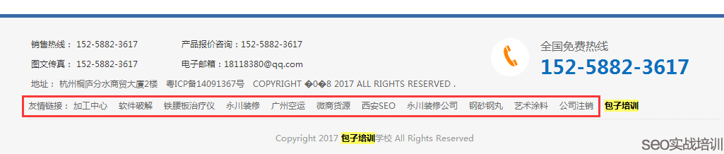 做SEO优化的时候，交换友情链接一定要相关性吗-SEO频道