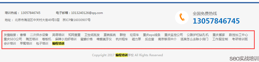 做SEO优化的时候，交换友情链接一定要相关性吗-SEO频道