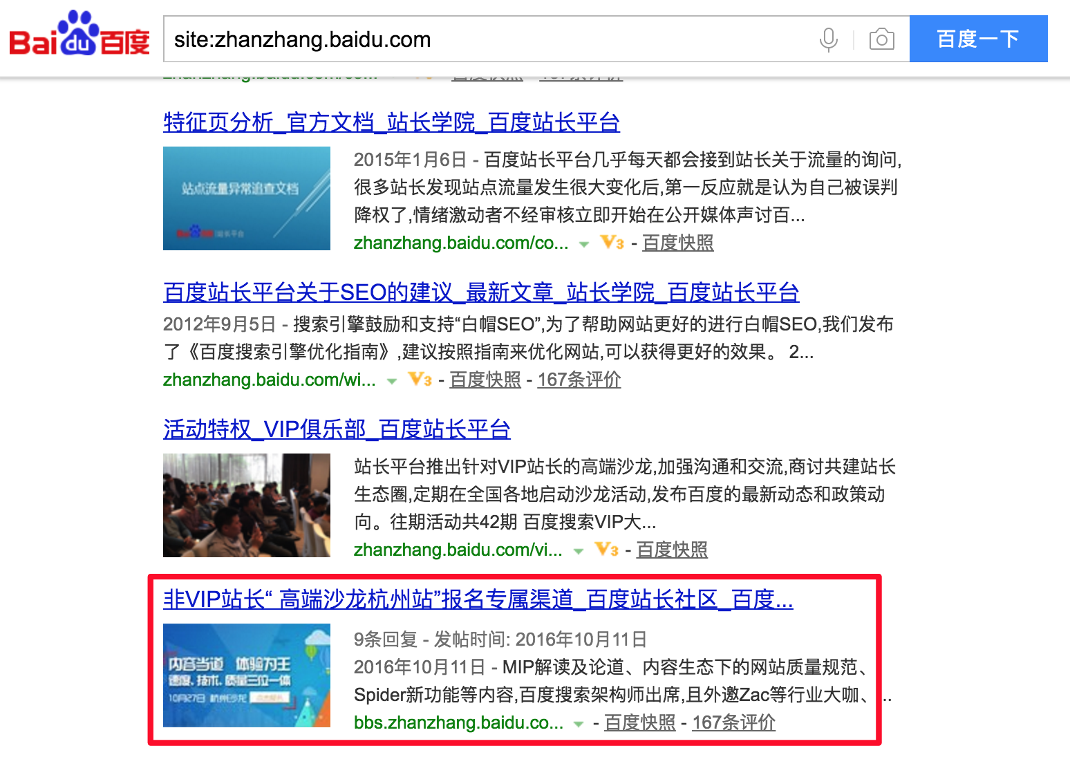 为什么百度站长平台的索引量和site展现不一致？