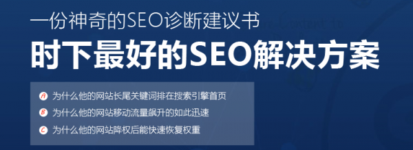 seo优化2