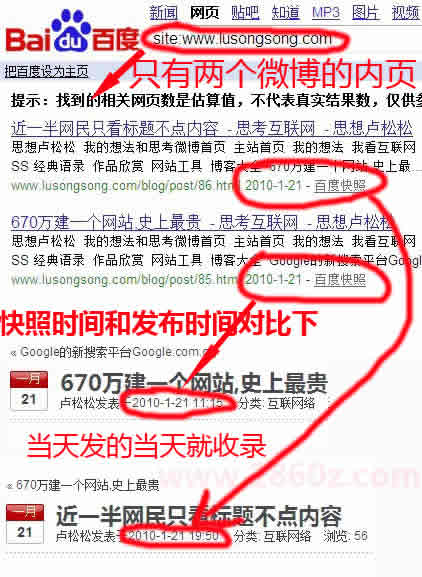 网站被百度K了如何恢复-附卢松松网站实例说明